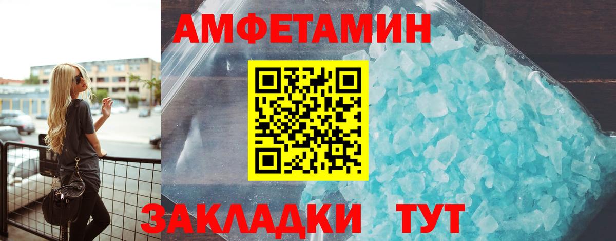 shop наркотические препараты  Amphetamine  Вход с VPN  Амфетамин 98%  Тимашёвск 