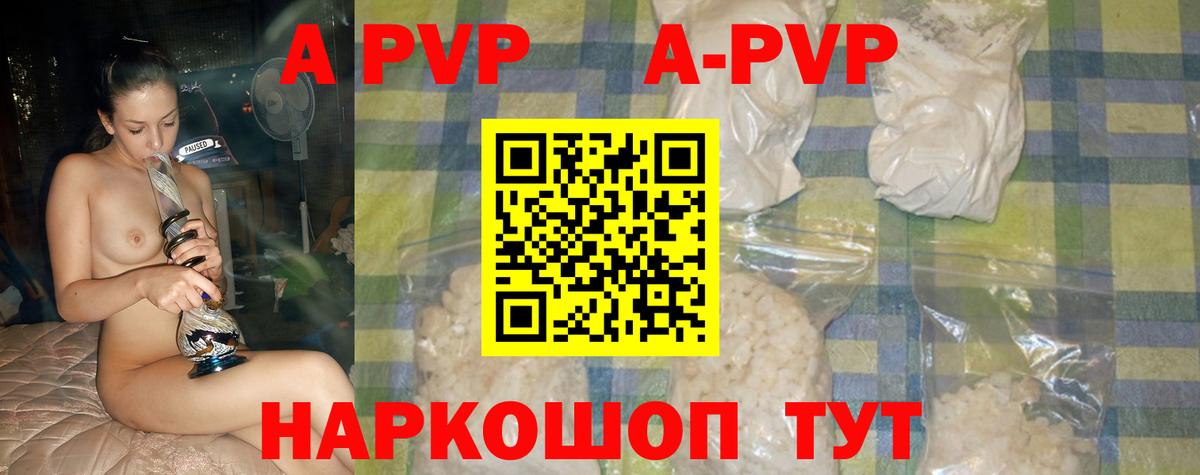 A-PVP крисы CK  А ПВП VHQ  Alfa_PVP  закладка  Вход с VPN  Тимашёвск 