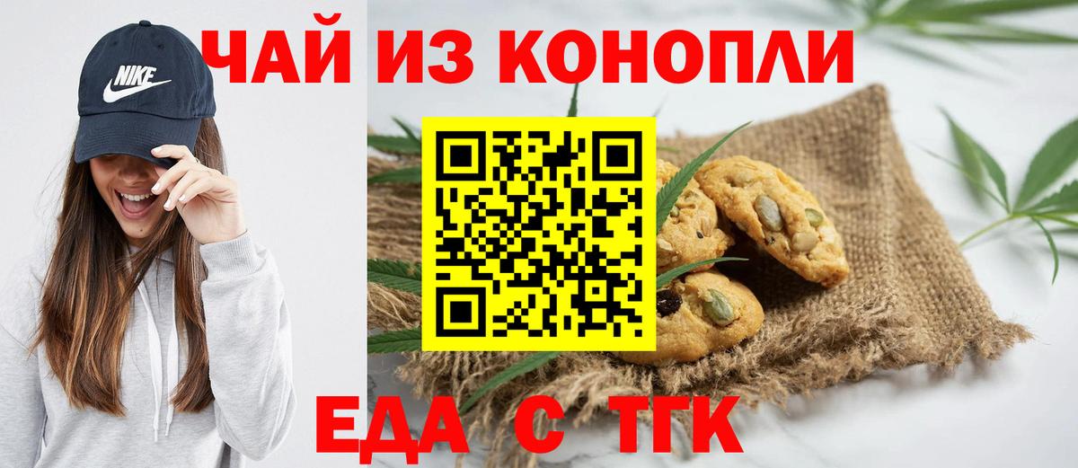 Canna-Cookies марихуана  Вход с VPN  Тимашёвск 