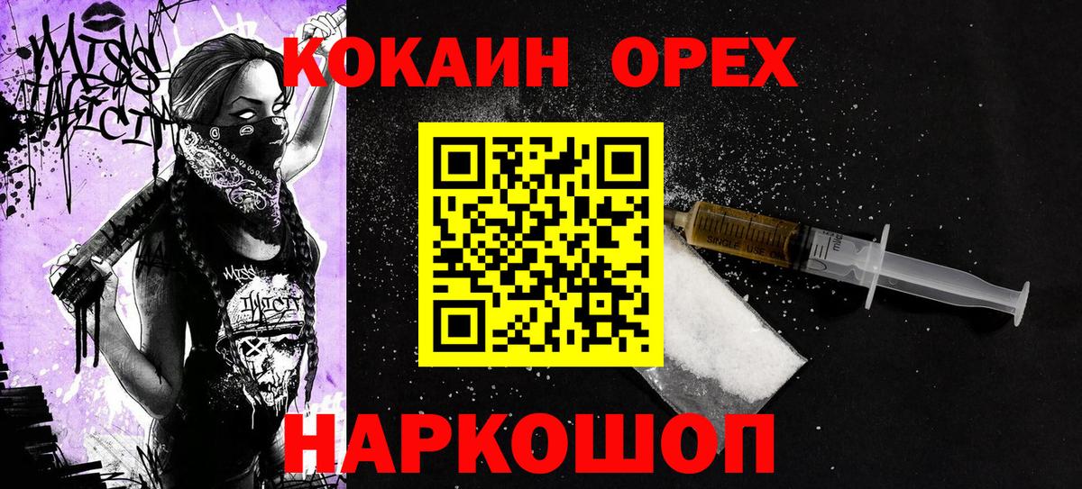 КОКАИН Эквадор Тимашёвск