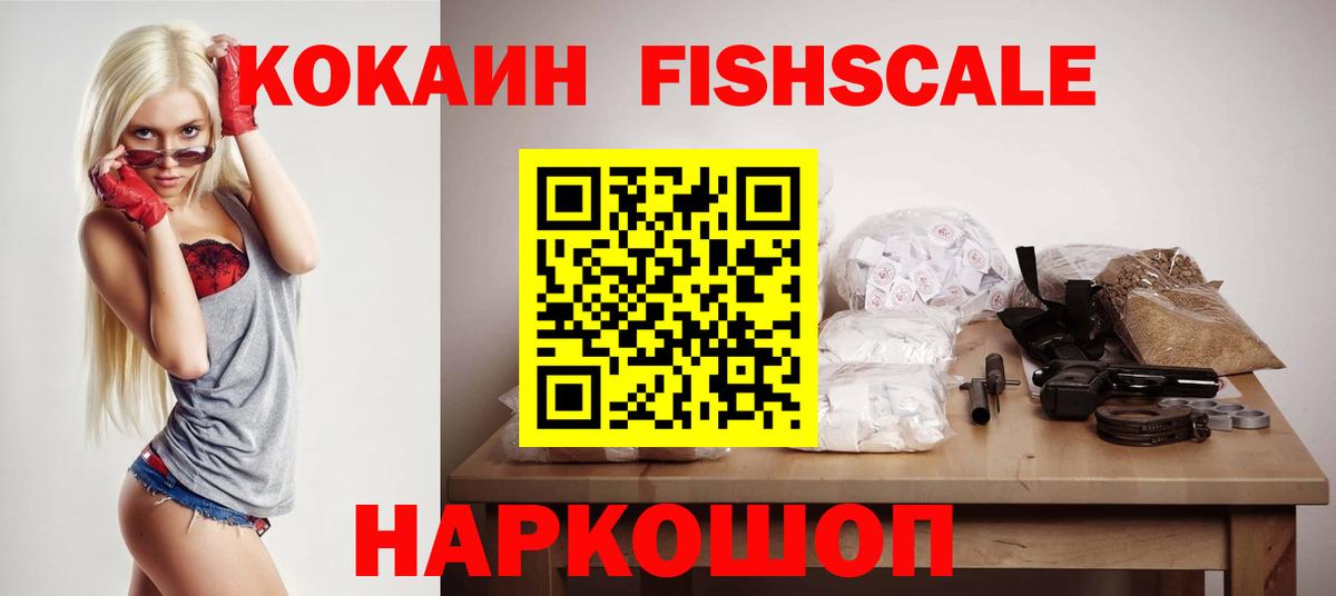 COCAIN Колумбийский  Вход с VPN  Кокаин Боливия  Тимашёвск 
