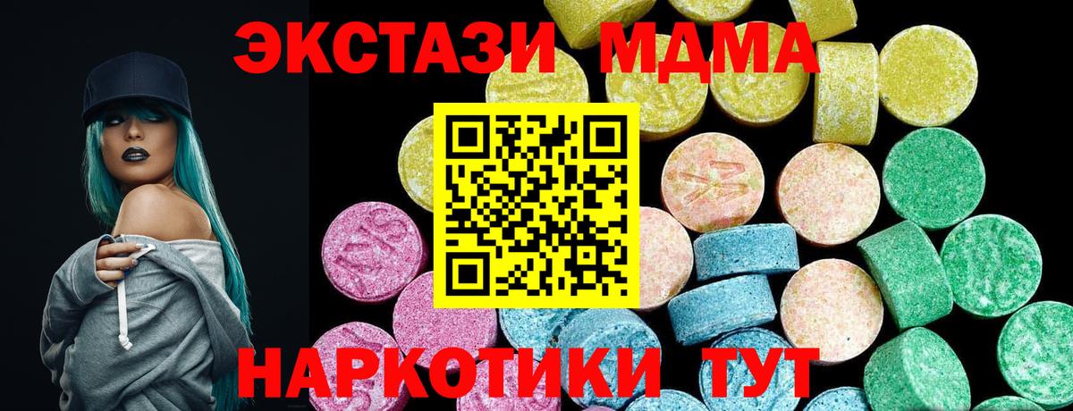 Ecstasy круглые  Экстази  Тимашёвск  Вход с VPN 