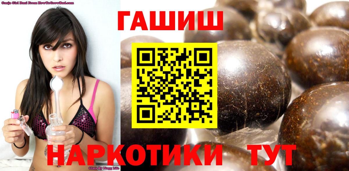 ГАШИШ гарик Тимашёвск