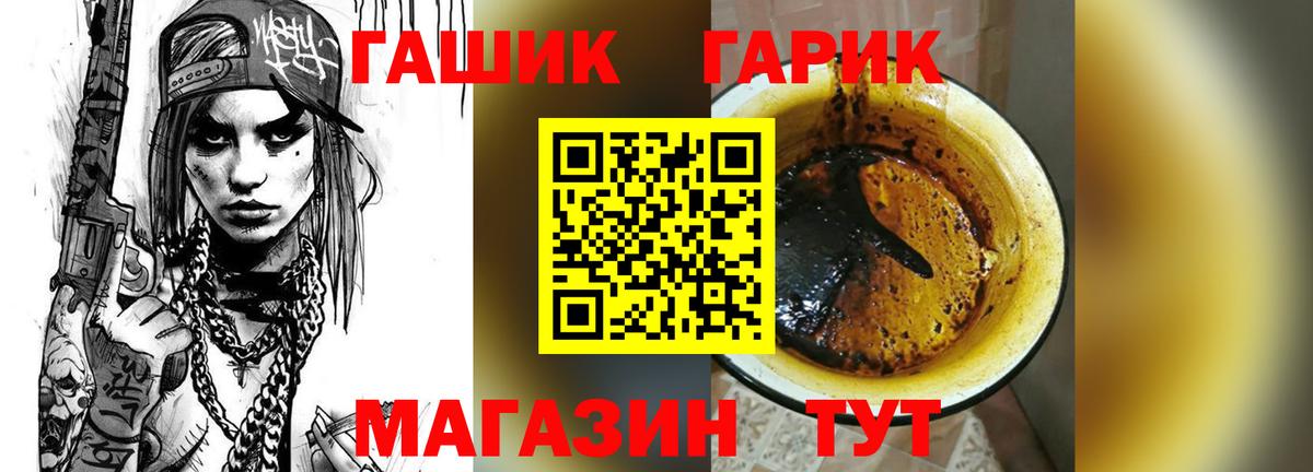 ГАШИШ Premium  Вход с VPN  ГАШИШ VHQ  Тимашёвск 