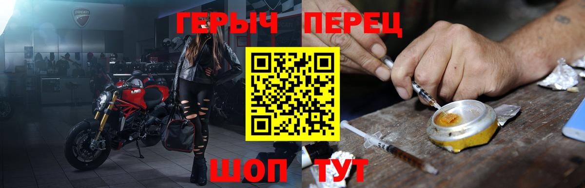 Героин VHQ  Вход с VPN  Тимашёвск 