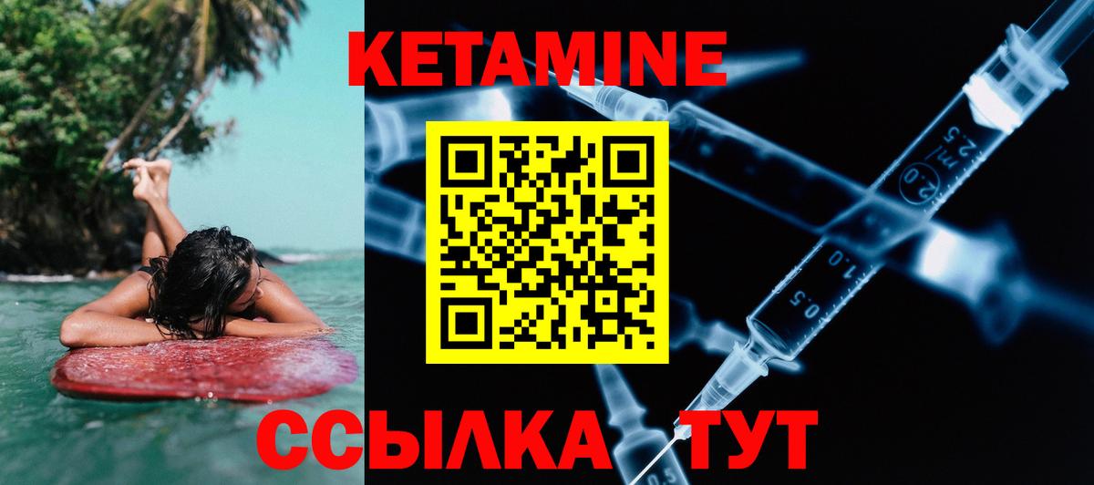 Кетамин ketamine Тимашёвск