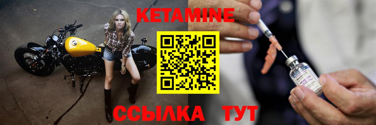 Тимашёвск  Кетамин ketamine  Вход с VPN 