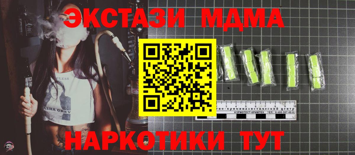 Тимашёвск  MDMA VHQ  Вход с VPN  MDMA Molly 