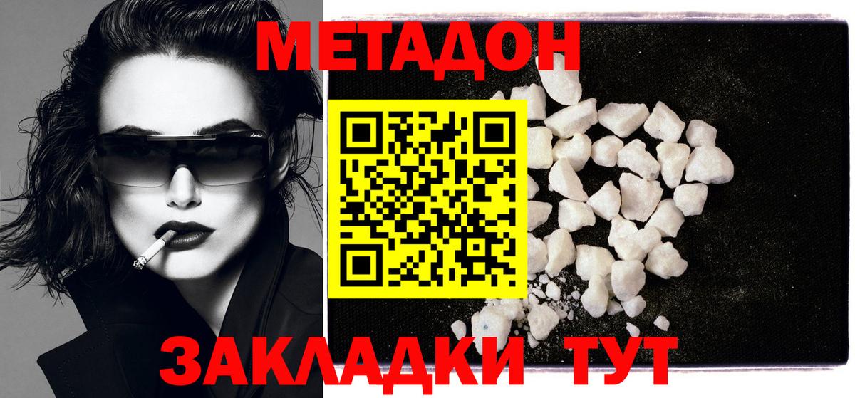 МЕТАДОН мёд  мориарти формула  Метадон белоснежный  Тимашёвск  Вход с VPN 