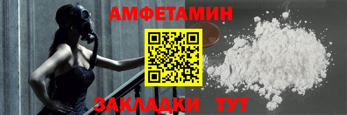 Первитин пудра Тимашёвск