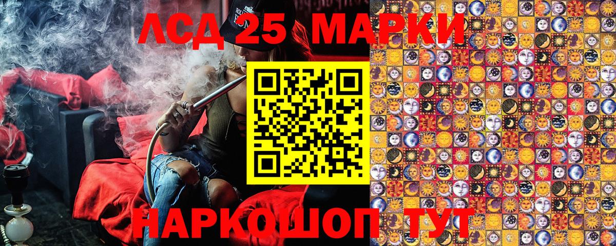 Наркотические марки 1500мкг Тимашёвск