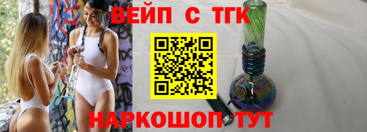 Тимашёвск  ТГК THC oil  Вход с VPN 