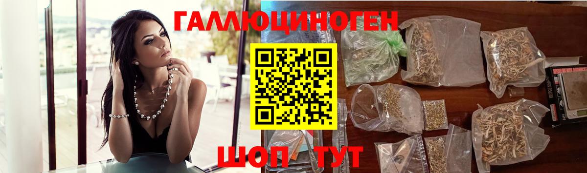 Псилоцибиновые грибы Magic Shrooms  Вход с VPN  Тимашёвск 