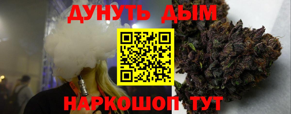 Марихуана MAZAR  Каннабис SATIVA & INDICA  МАРИХУАНА LSD WEED  Вход с VPN  Тимашёвск 
